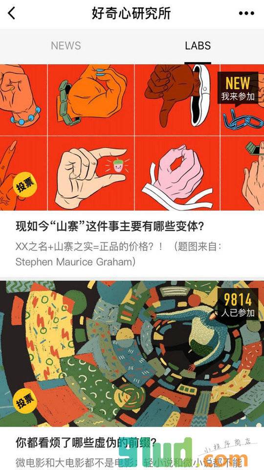 Qdaily小程序截图