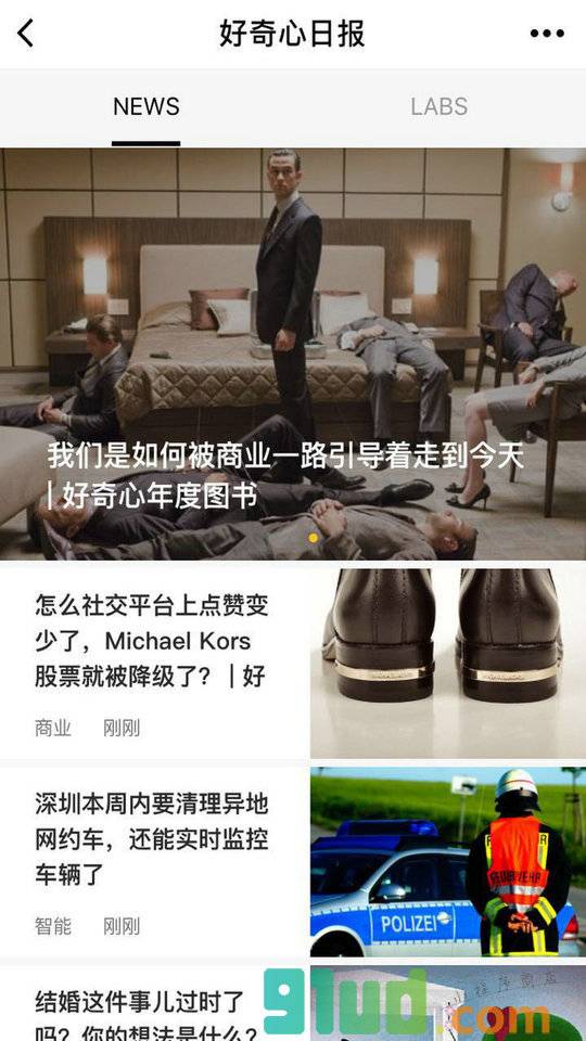 Qdaily小程序截图