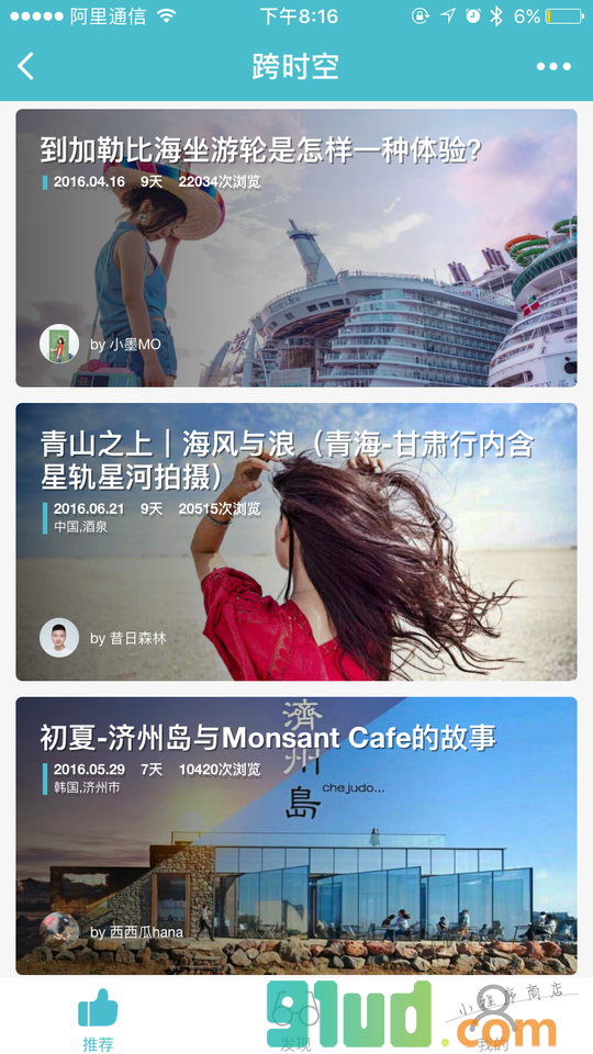 跨时空小程序截图