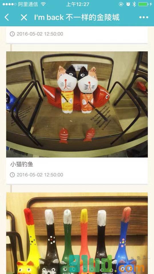 跨时空小程序截图