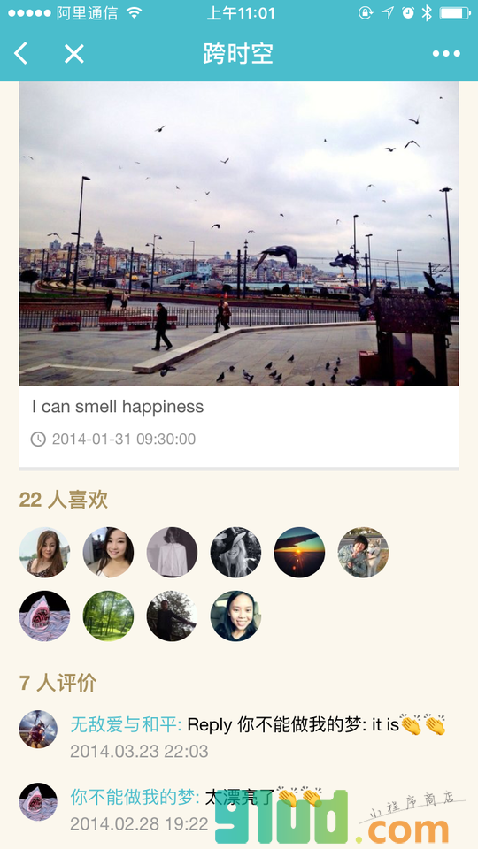 跨时空小程序截图
