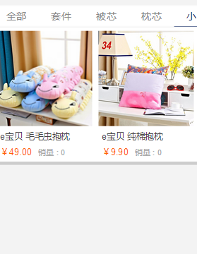 XMBABY喜梦宝贝家纺小程序截图