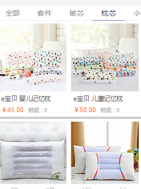 XMBABY喜梦宝贝家纺小程序截图