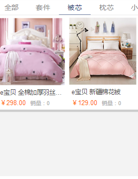 XMBABY喜梦宝贝家纺小程序截图