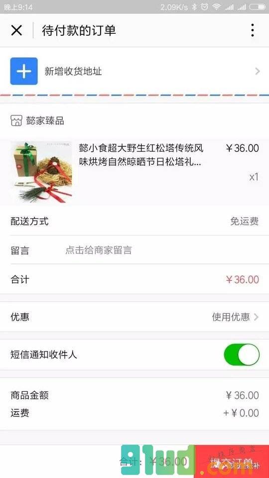 懿家臻品+小程序截图