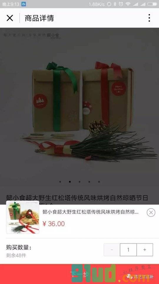 懿家臻品+小程序截图