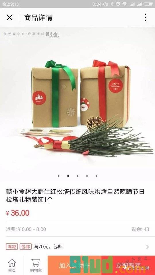懿家臻品+小程序截图