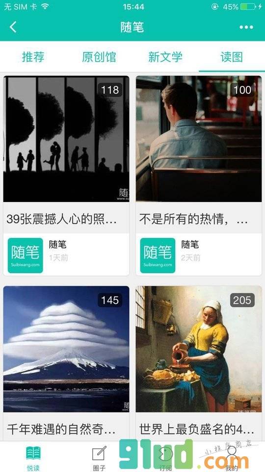 随笔读书小程序截图
