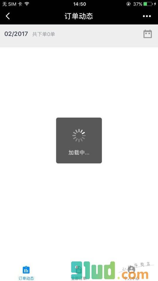节点数据小程序截图