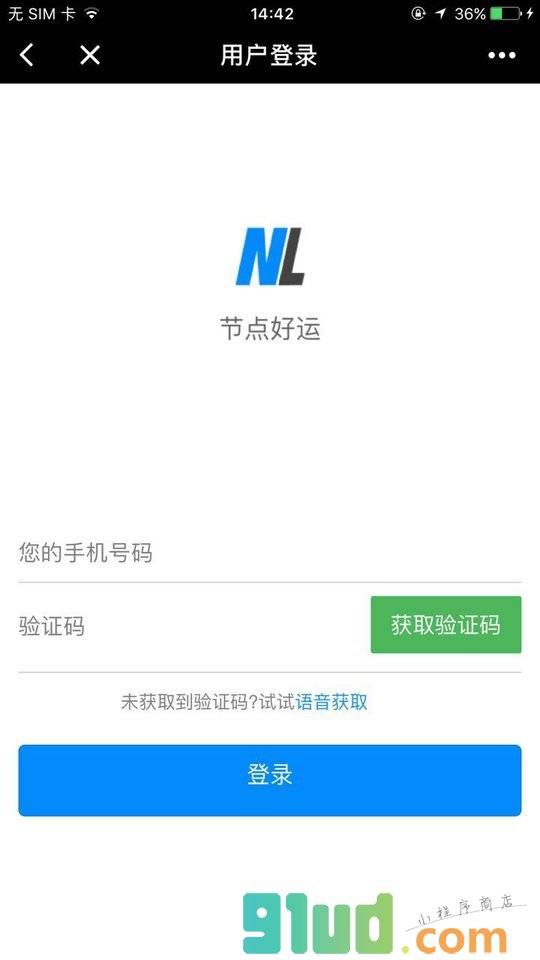 节点数据小程序截图