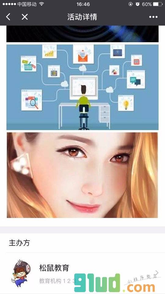 火呗小程序截图