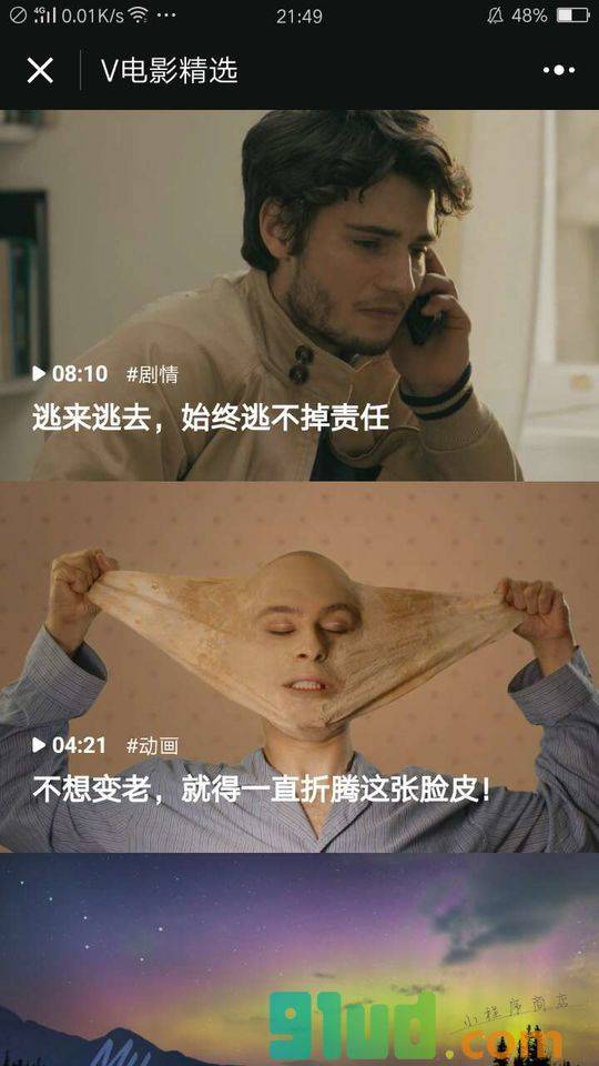 V电影精选小程序截图