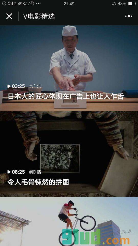 V电影精选小程序截图