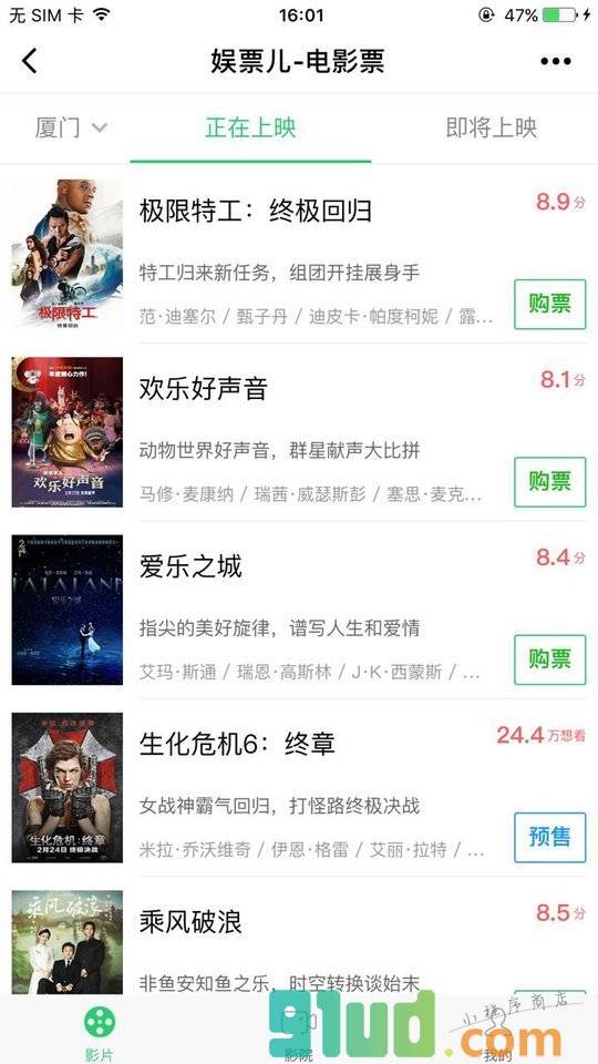 电影演出赛事票小程序截图