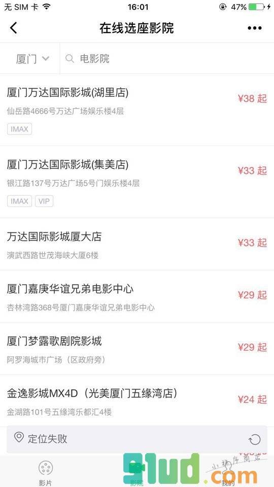电影演出赛事票小程序截图