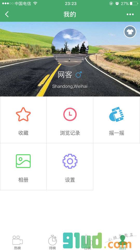 网客最新电影小程序截图