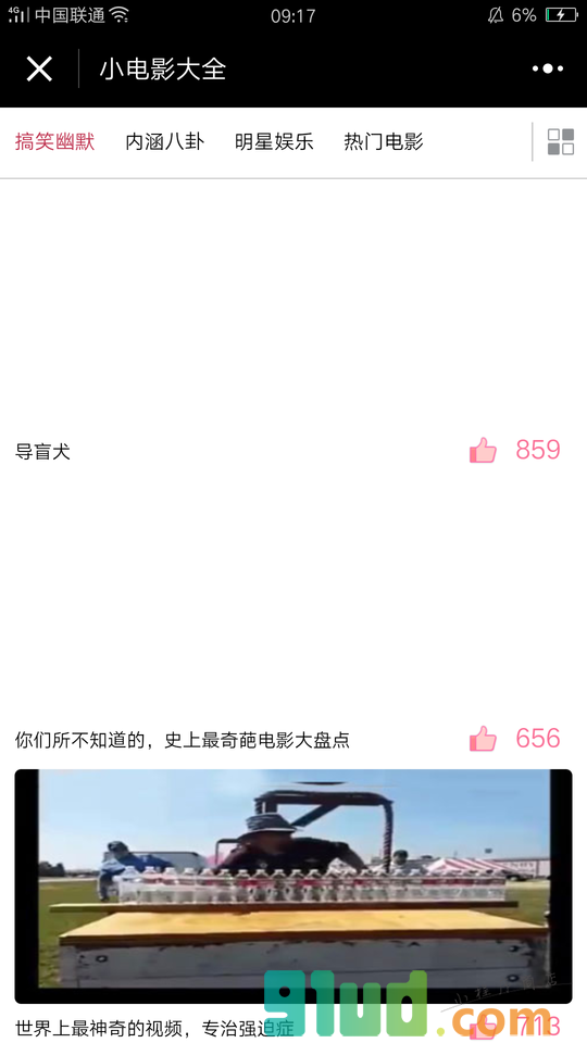 小电影大全小程序截图