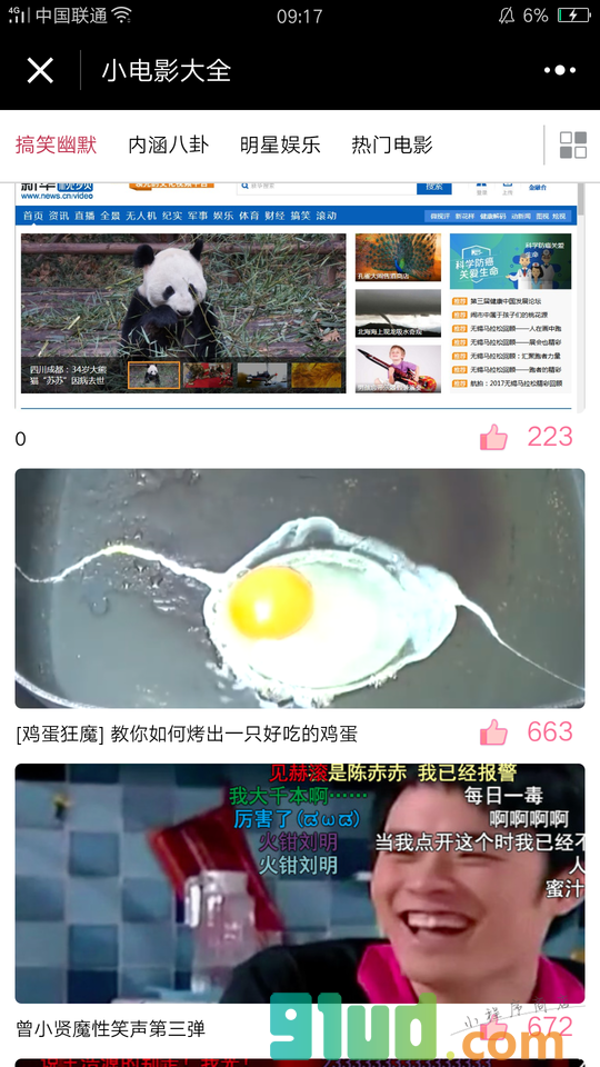 小电影大全小程序截图