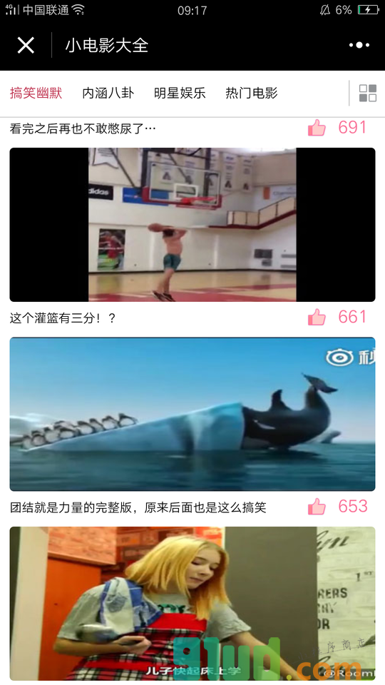 小电影大全小程序截图