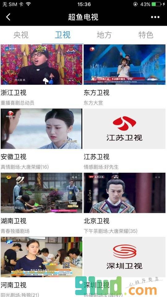 超鱼电视小程序截图