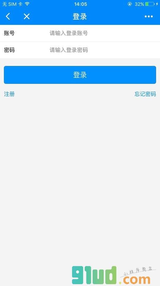 通航互联数据小程序截图