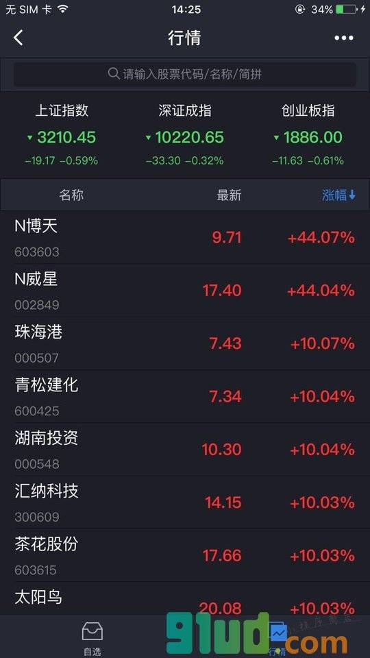 金融数据查询小程序截图
