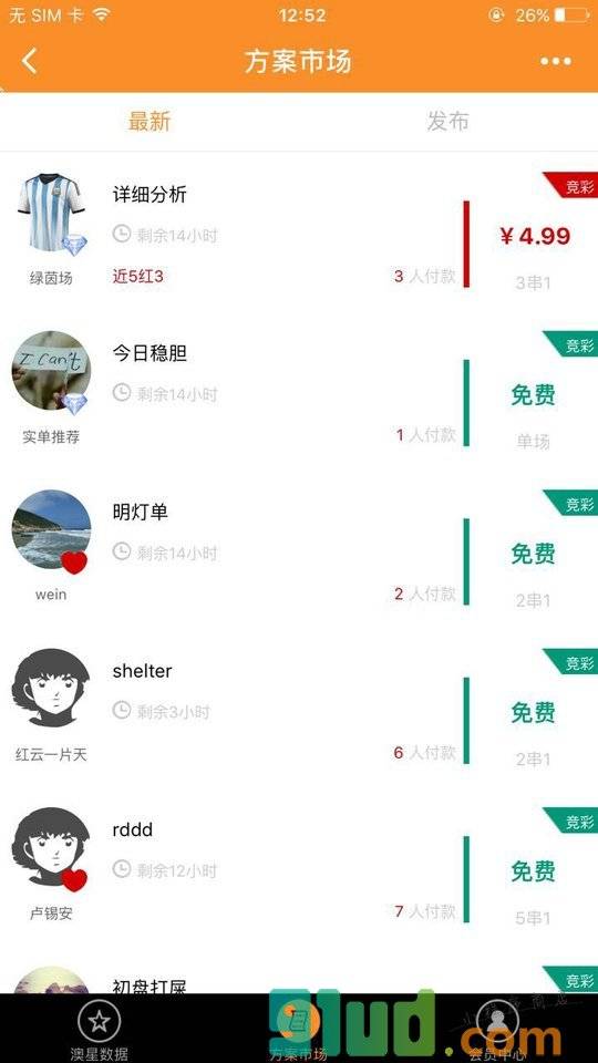澳星数据GO小程序截图