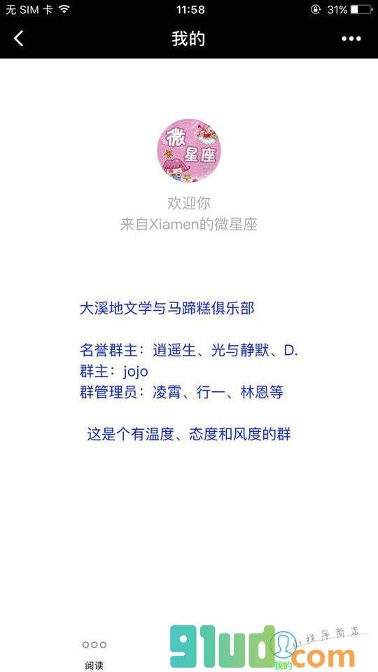 大溪地阅读笔记小程序截图