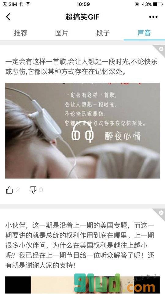超搞笑GIF小程序截图