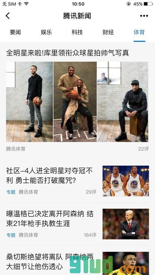 腾讯新闻精华版小程序截图