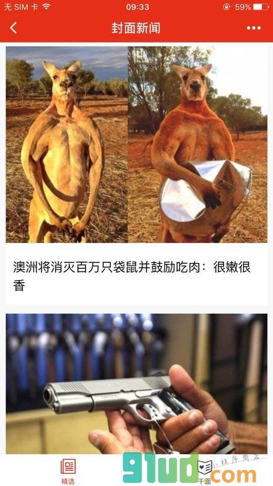 封面新闻+小程序截图