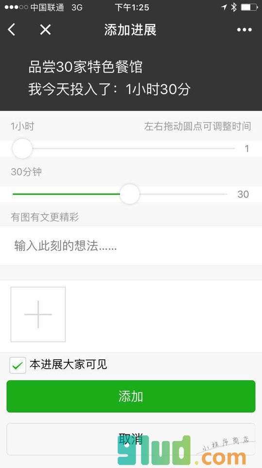 time酱小程序截图