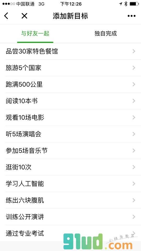 time酱小程序截图