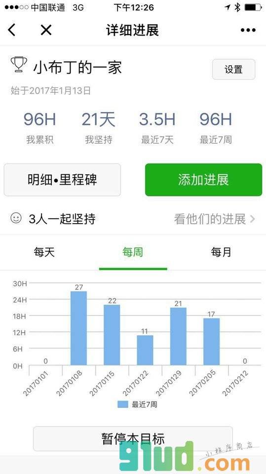 time酱小程序截图