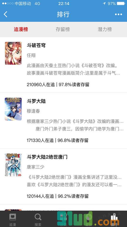 酷漫漫画+小程序截图
