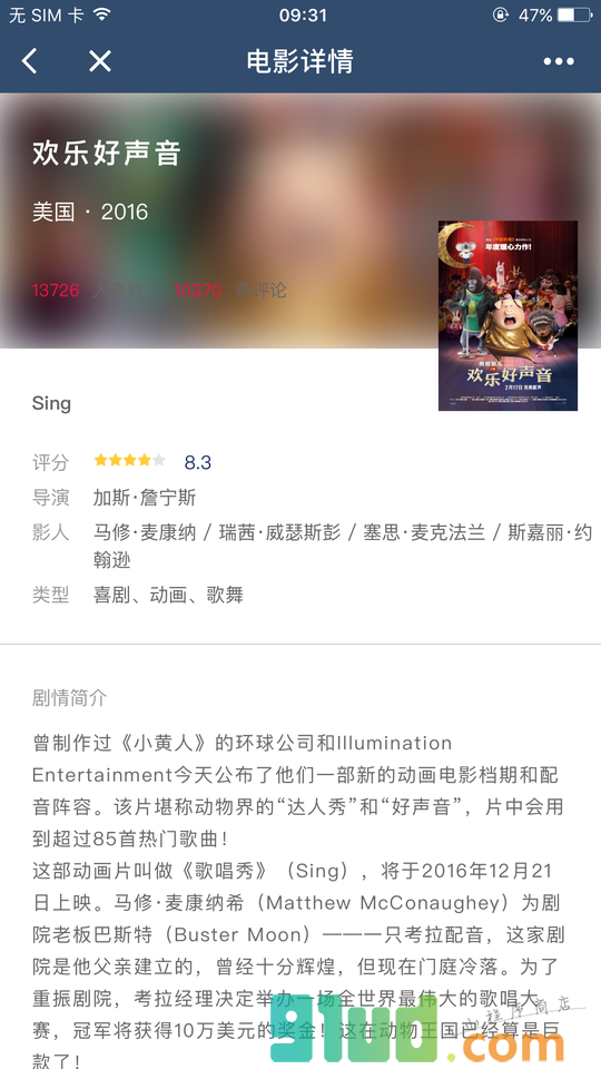找好电影小程序截图