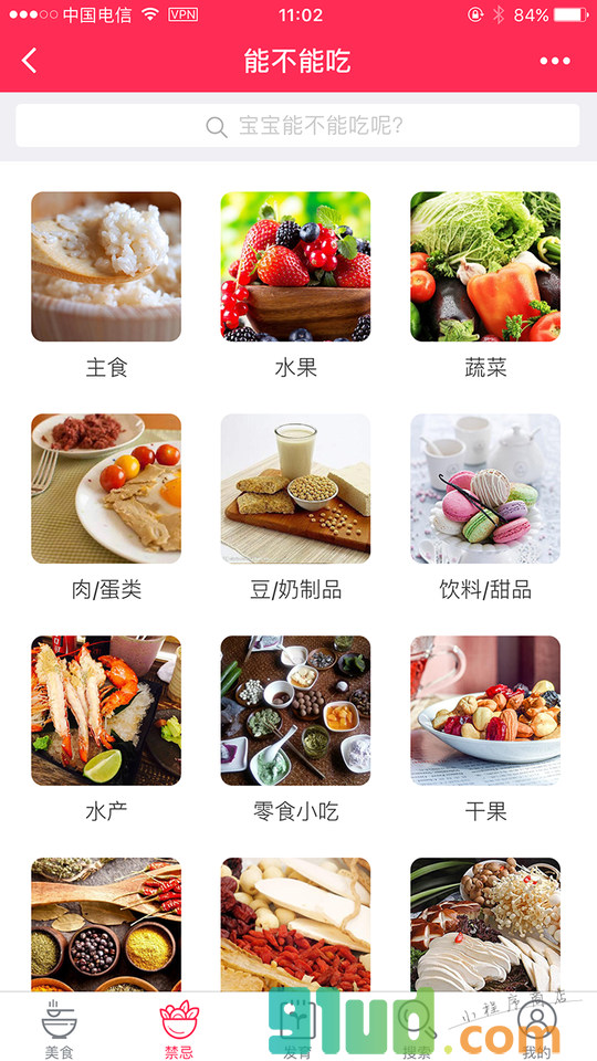 花土豆小程序截图