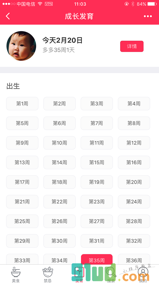 花土豆小程序截图