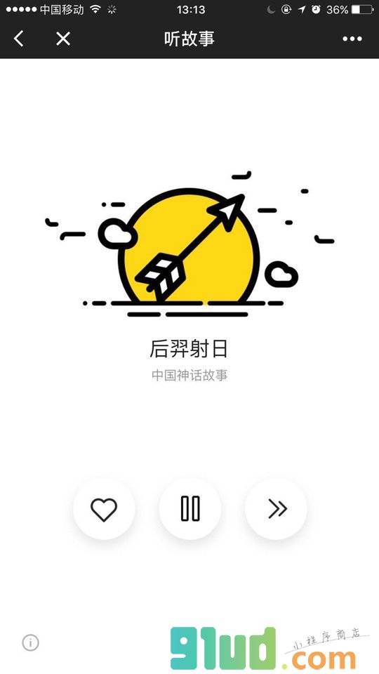 宝宝树睡前故事小程序截图