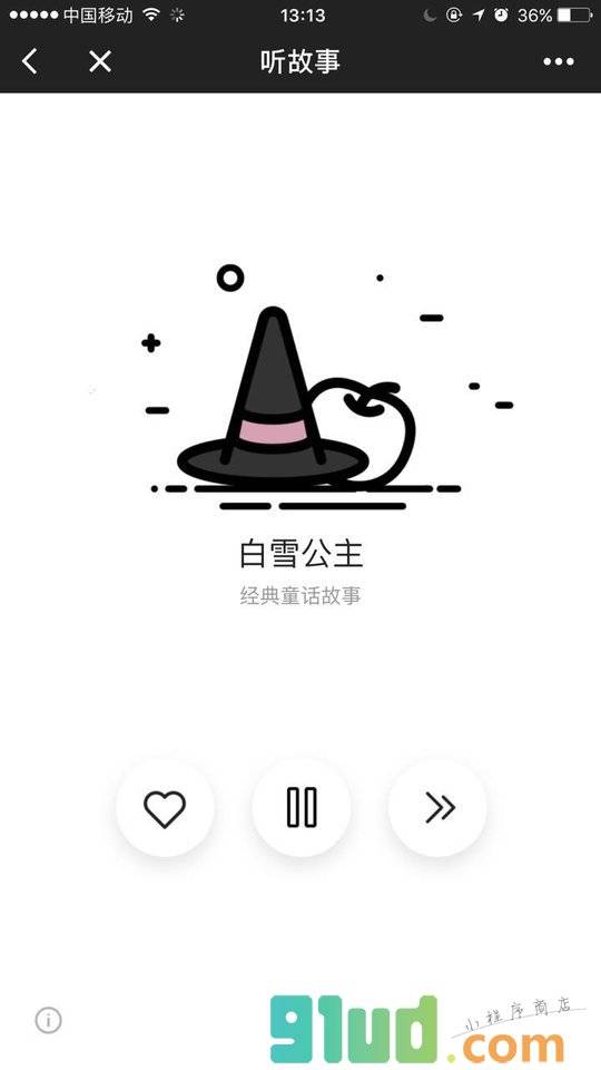 宝宝树睡前故事小程序截图