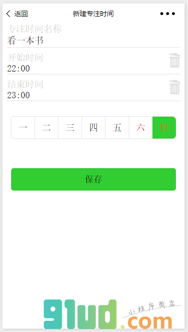 筷子列表小程序截图