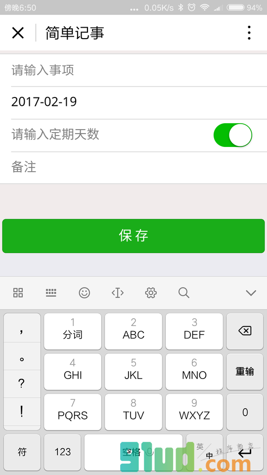 简单记事小程序截图