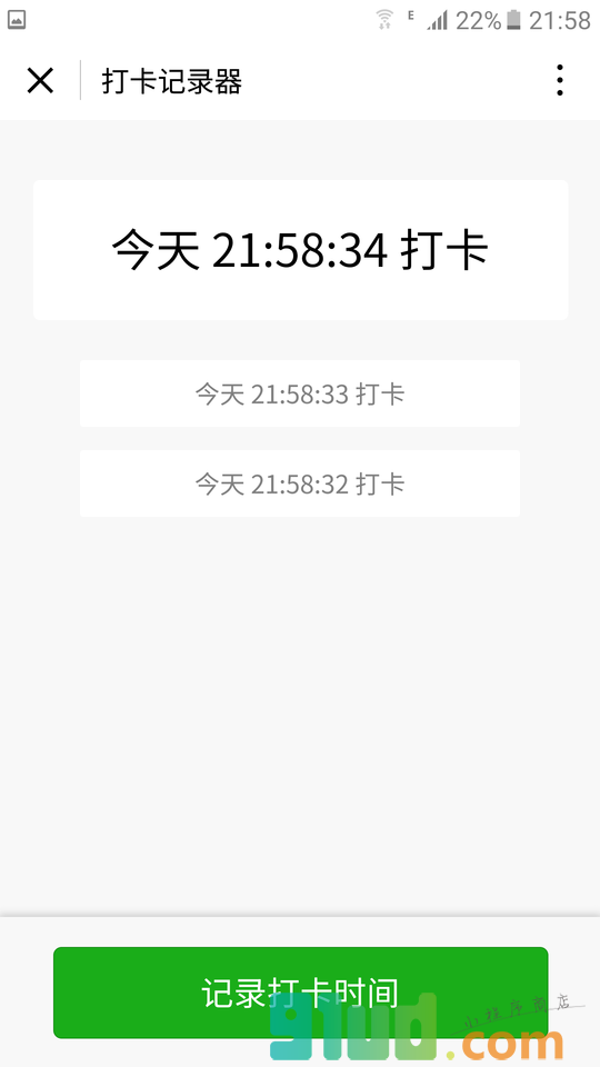 打卡记录器小程序截图