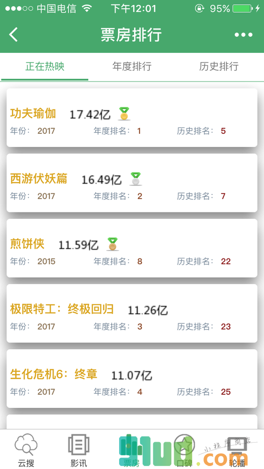 电影搜索菌小程序截图