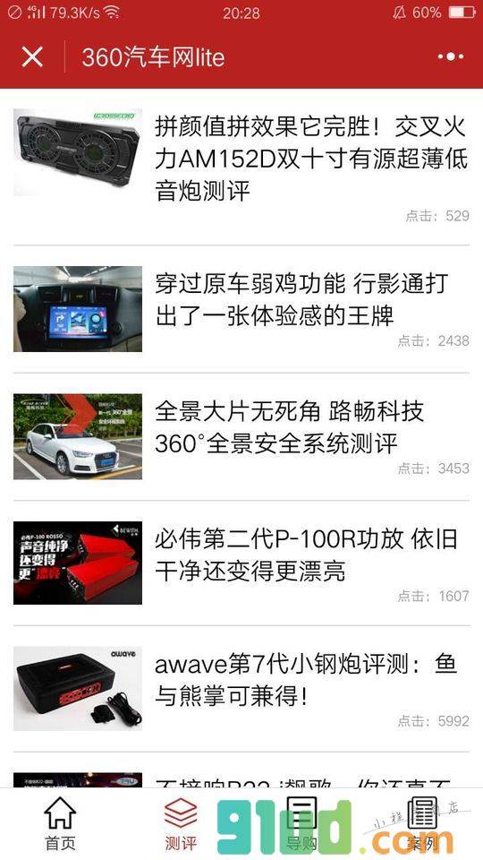 360汽车网lite小程序截图