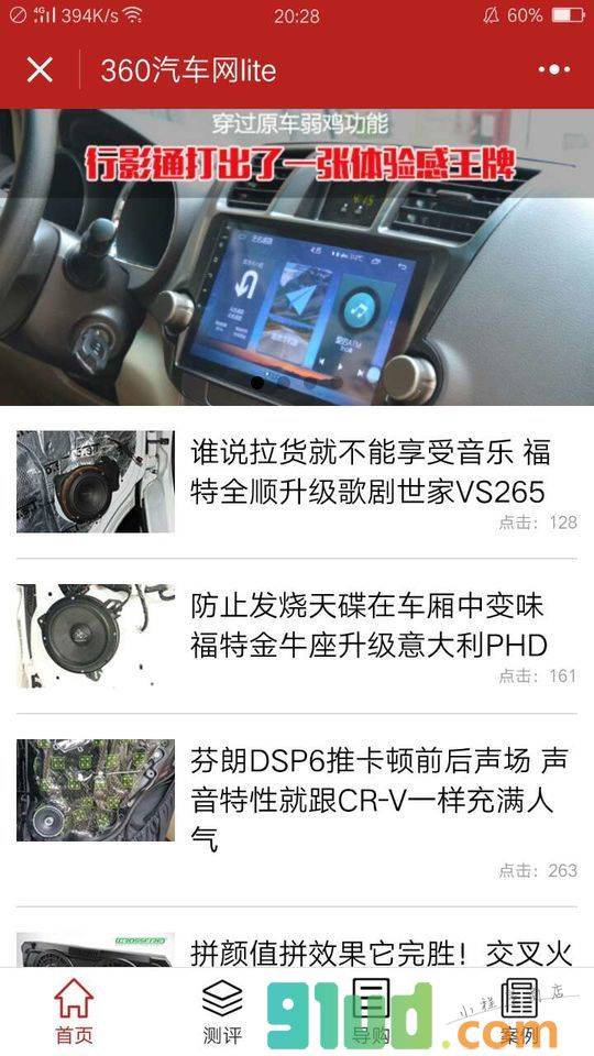 360汽车网lite小程序截图