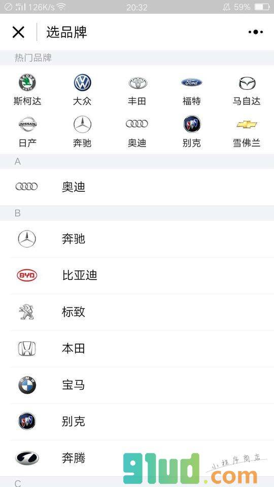 4S店汽车维修保养小程序截图