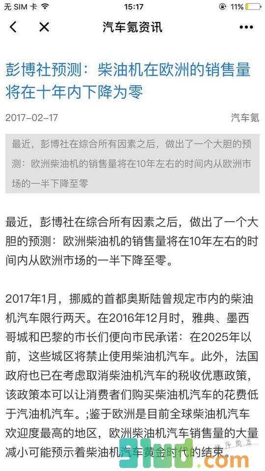 汽车氪资讯小程序截图