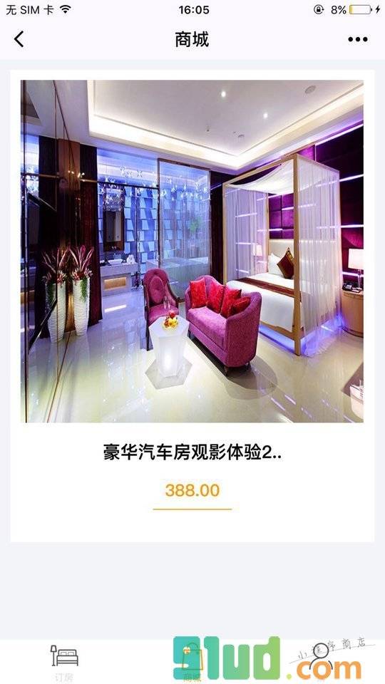 领好奕墅汽车酒店小程序截图