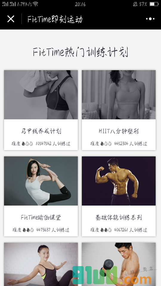 FitTime即刻运动小程序截图